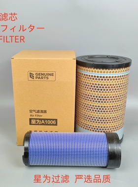 星为适配神钢SK130-11 150-11 135SR-7国四挖掘机滤芯空气滤芯