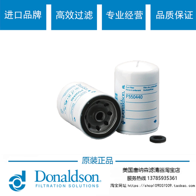 唐纳森柴油滤芯P553004P551337