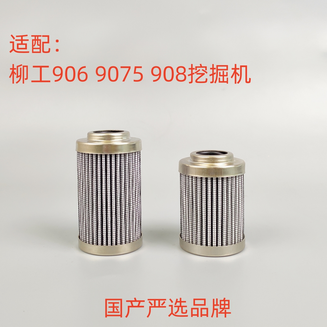 先导滤芯柳工挖掘机滤芯