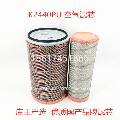 适配K2440PU空滤潍柴龙工855徐工