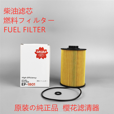 樱花柴油滤芯正品特价EF-1801