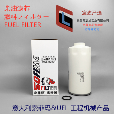 索菲玛油水分离器CX1017