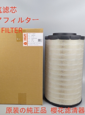 樱花适配上柴K2440PU空气滤芯A-9975 A-9976 S00022840/22841空滤
