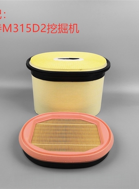 适配 卡特M315D2挖掘机轮挖252-5001 5002空气滤芯