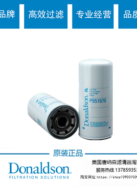 600-211-1230 37540-11100/01101 KS192-5 唐纳森P551670机油滤芯