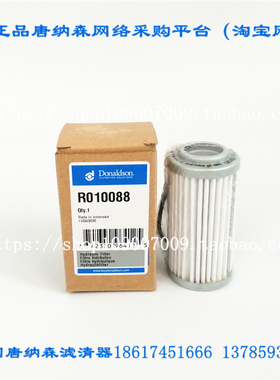 原装唐纳森先导滤芯R010088通用14711981 31MH20320 P550576先导
