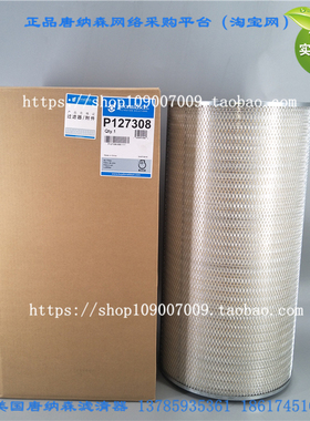 唐纳森空气滤芯P127308 P127309空气滤芯滤清器