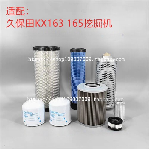 唐纳森久保田163165挖掘机滤芯