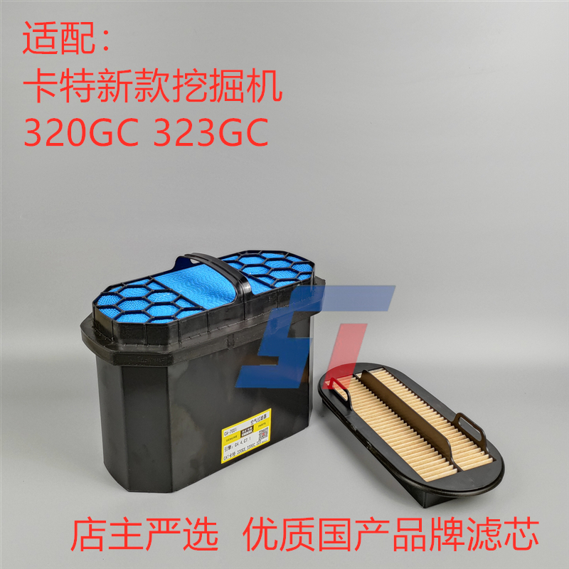 泊尘空气滤芯适配卡特挖掘机蜂窝