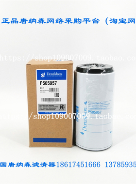 唐纳森P505957适配 沃尔沃挖掘机11110474 11110668油水柴油粗滤