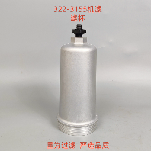 卡特挖掘机滤芯滤芯机油滤杯适配