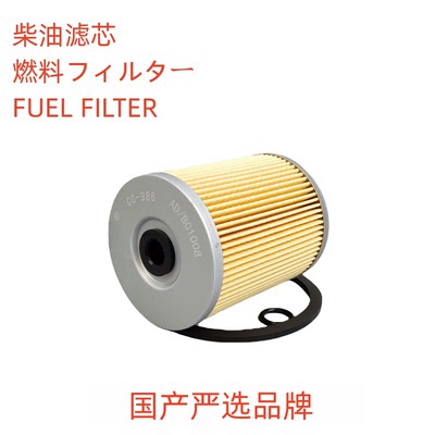 P550056CC-986洋马发动机柴滤