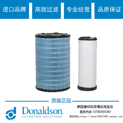 唐纳森X011905空气滤芯适配欧曼