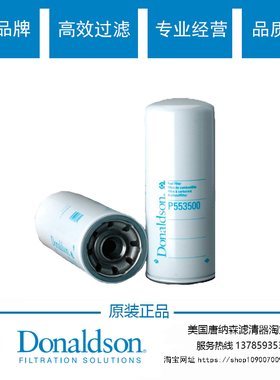 唐纳森P553500柴滤通用 FC-56230 33948 FF5611柴油滤芯滤清器