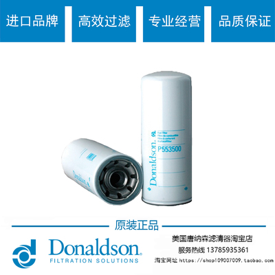 唐纳森lvxin1P553500挖掘机滤芯