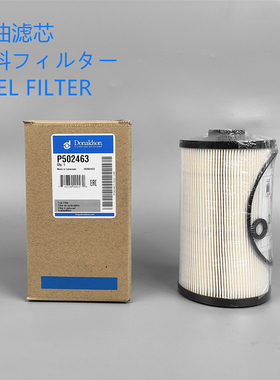 原装唐纳森P502423 P502463 P502422 P502424柴油滤芯滤清器特价!