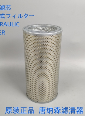 原装唐纳森P551142适配 07063-01142 0706301412 HF6356液压滤芯