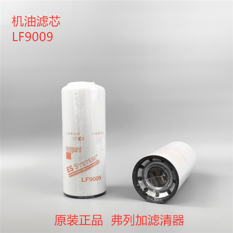 弗列加LF9009机油滤芯正品特价