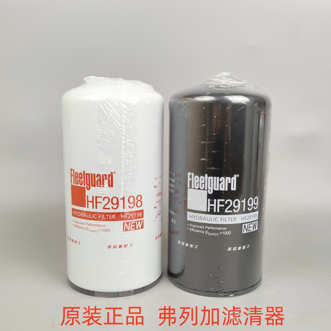 上海弗列加滤芯HF29198HF29199
