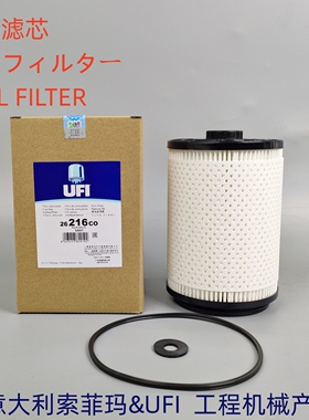 意大利UFI 26216C0适配三一挖掘机60307173油水分离器柴油粗滤芯