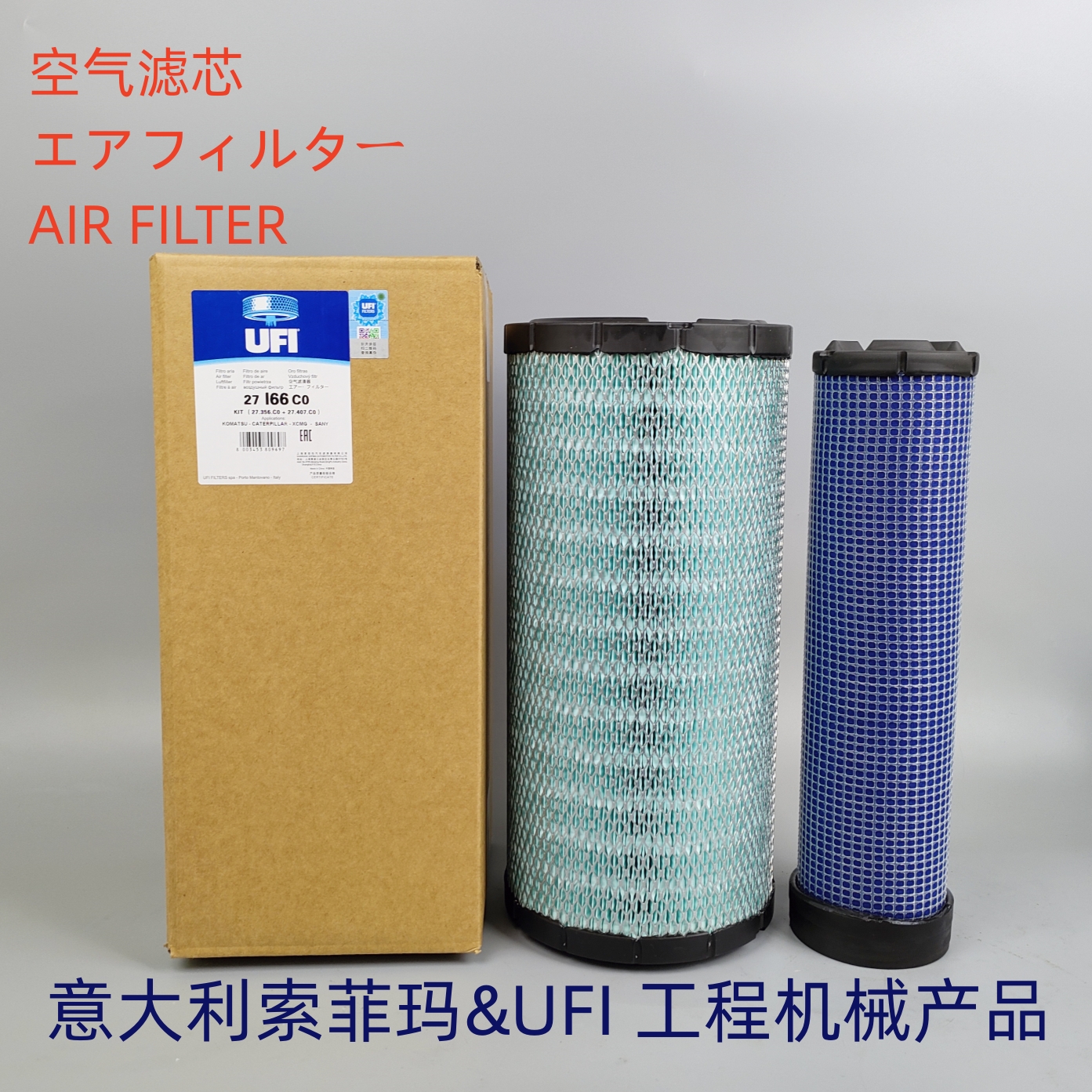 UFI空气滤芯27I66C0P828889
