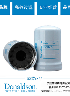 唐纳森P550779机油滤芯通用GM32809 RE502513 91534005机油滤芯