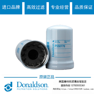 唐纳森P550779机油滤芯通用GM32809 RE502513 91534005机油滤芯