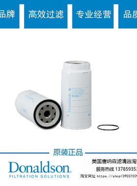 唐纳森R010017油水分离器通用FS36267 PL420油水