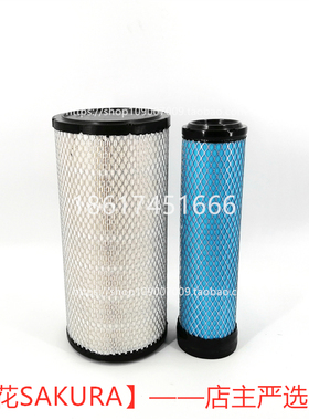 适配 加藤HD512V 512R -3 512R5空滤挖掘机空气滤芯 樱花空气滤