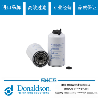 斗山DH225258150柴油滤芯唐纳森