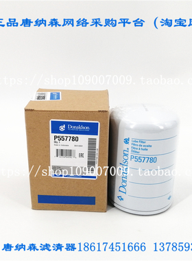 原装正品唐纳森P557780机滤 通用15208-43G00 43G0A机油滤芯滤清