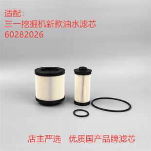 柴油滤芯CC-221适配三一挖掘机配件60282026油水分离器纸柴新