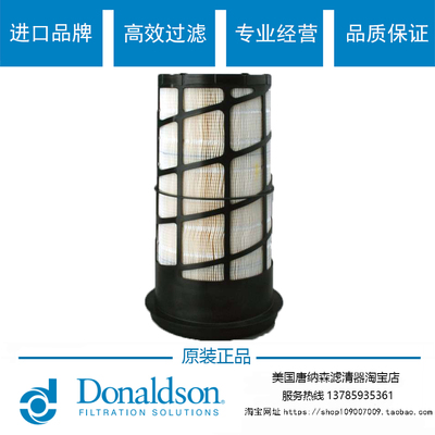 常用唐纳森空气滤芯P822686空滤