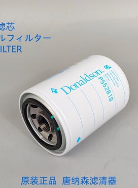 唐纳森P552819机滤（通用LF4056，600-211-5240/5241机油滤芯）