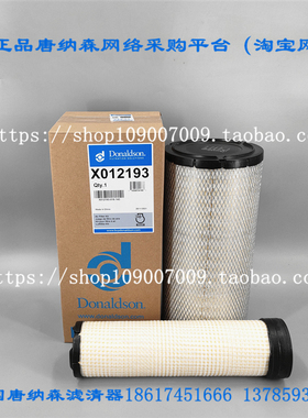 唐纳森适配 加藤HD512R 512V 512R-5挖掘机空气滤芯空气格滤清器