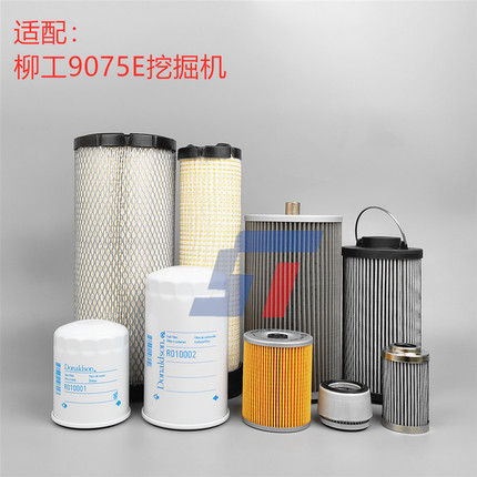 原装唐纳森适配 柳工9075E挖掘机空气机油柴油滤芯纸柴滤滤清器格