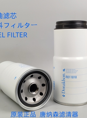 唐纳森R011818适配600-319-5410 6003195410油水分离器柴油粗滤芯