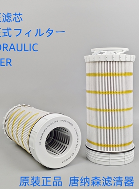 唐纳森P767446适配 农机47617642 47617638液压滤芯拖拉机滤芯