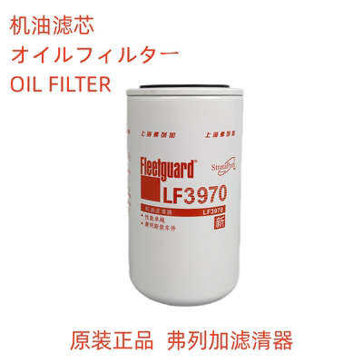 机油滤芯弗列加LF3970