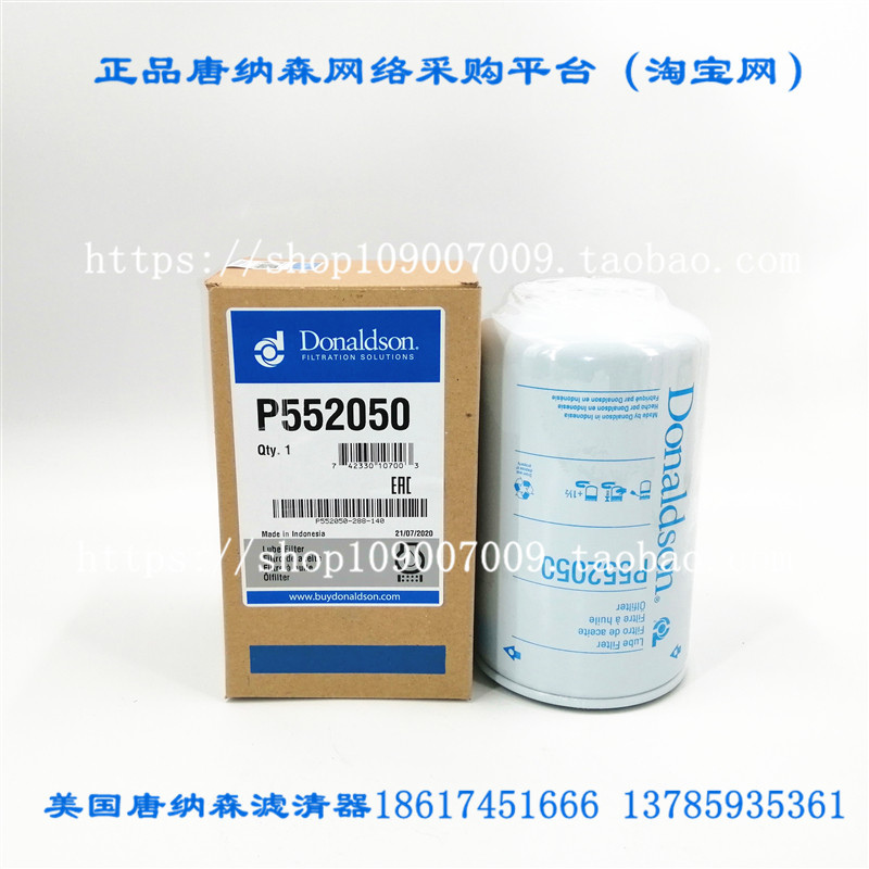唐纳森P552050机滤通156072050