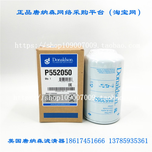 正品唐纳森P552050通用S15607格