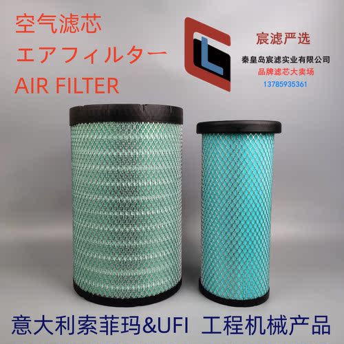 索菲玛空气滤芯K2540PUAA90139