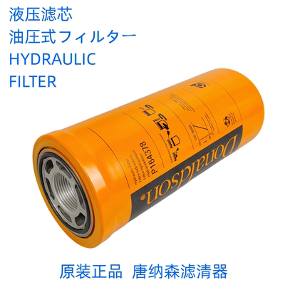 原装正品唐纳森滤芯P164378