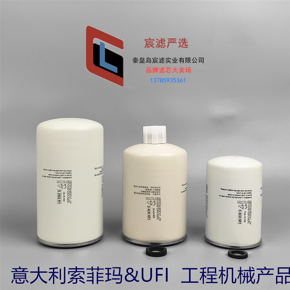 索菲玛康明斯发电机滤芯