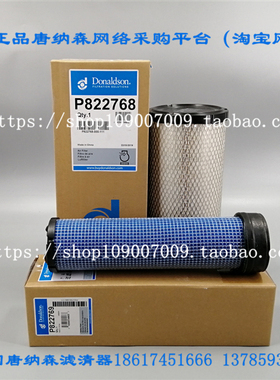适配129062-12560 119005-12571唐纳森P822768 822769空气滤芯