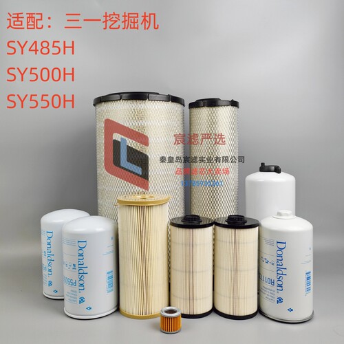 唐纳森挖掘机滤芯三一485滤芯