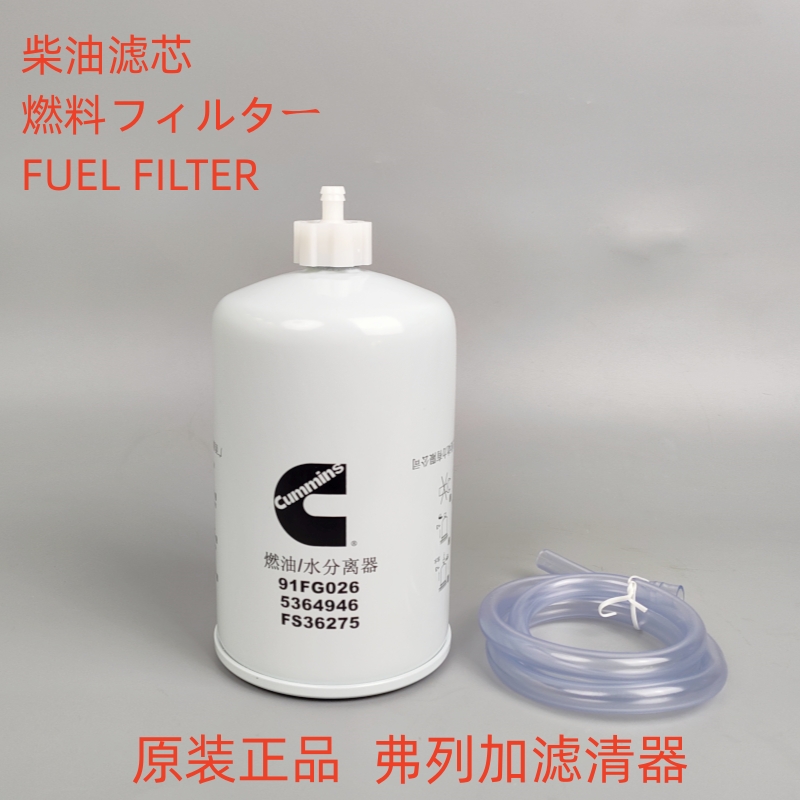 弗列加柴油滤芯FS362755364946