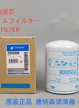 SK75-8 898075676 20801-01131 P550008 FJ-3164唐纳森机油滤芯