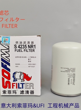 索菲玛S4235NR1适配柴油滤芯R010049 088038PS WDK999/1柴油滤芯
