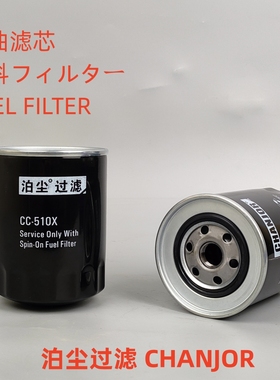 CC-510X适配4206080 P552564 FC2701 4616545 KS570C柴油滤芯
